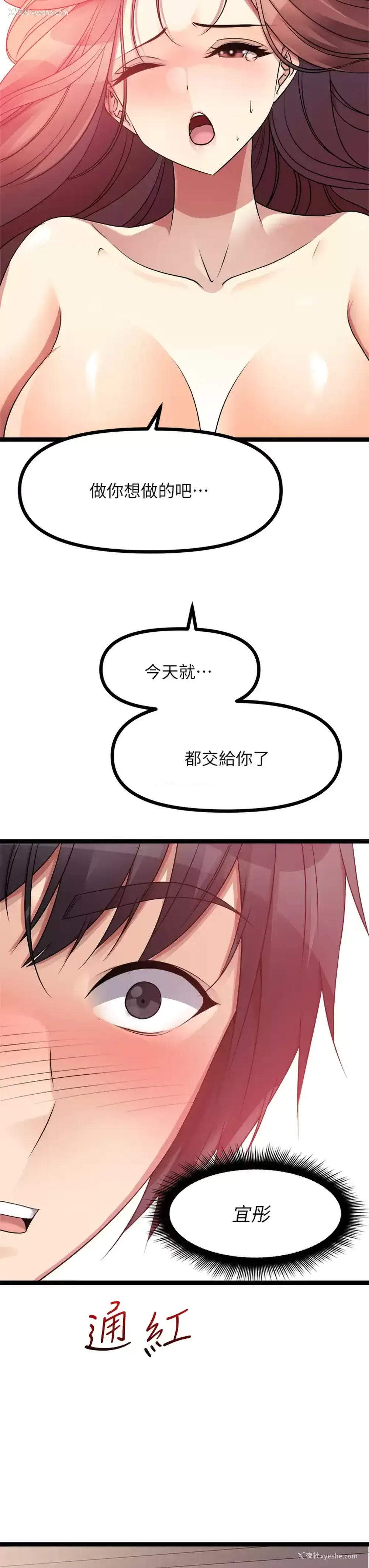 24P - 原味拍卖