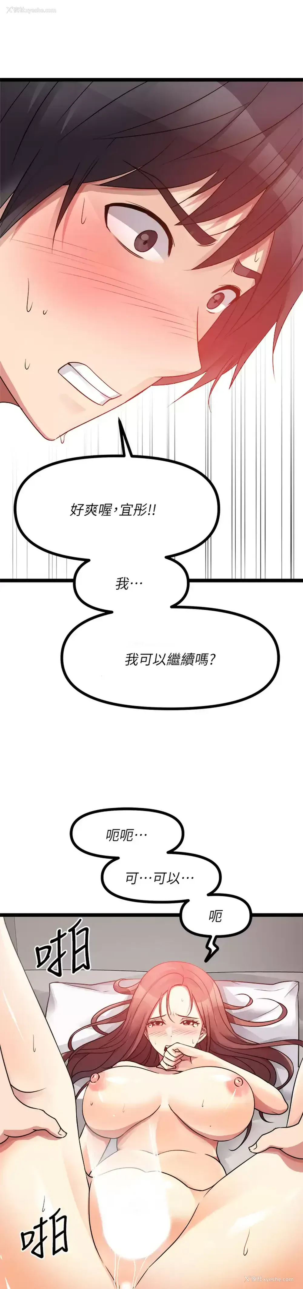 28P - 原味拍卖