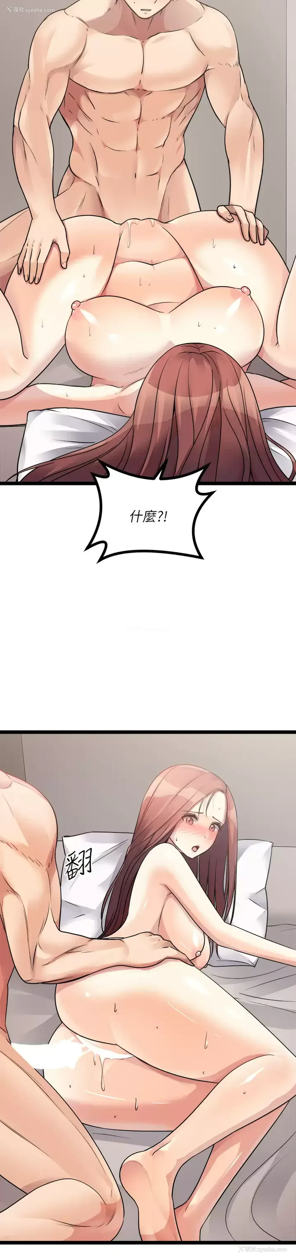 32P - 原味拍卖
