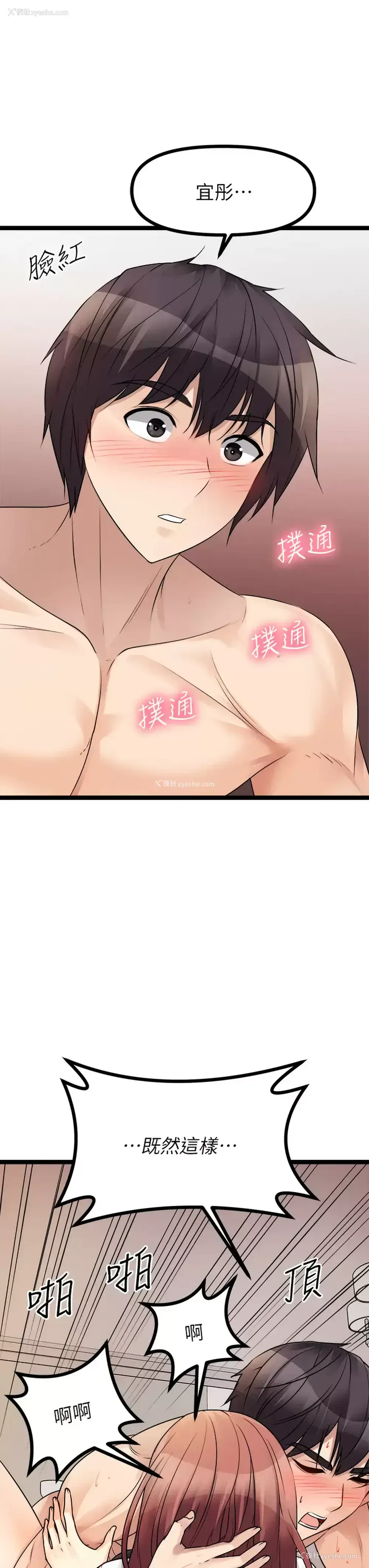 3P - 原味拍卖
