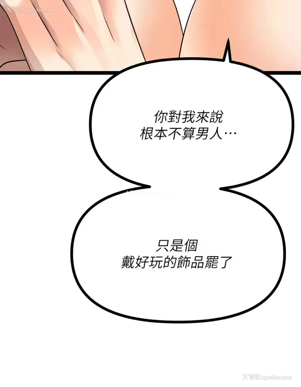 26P - 原味拍卖