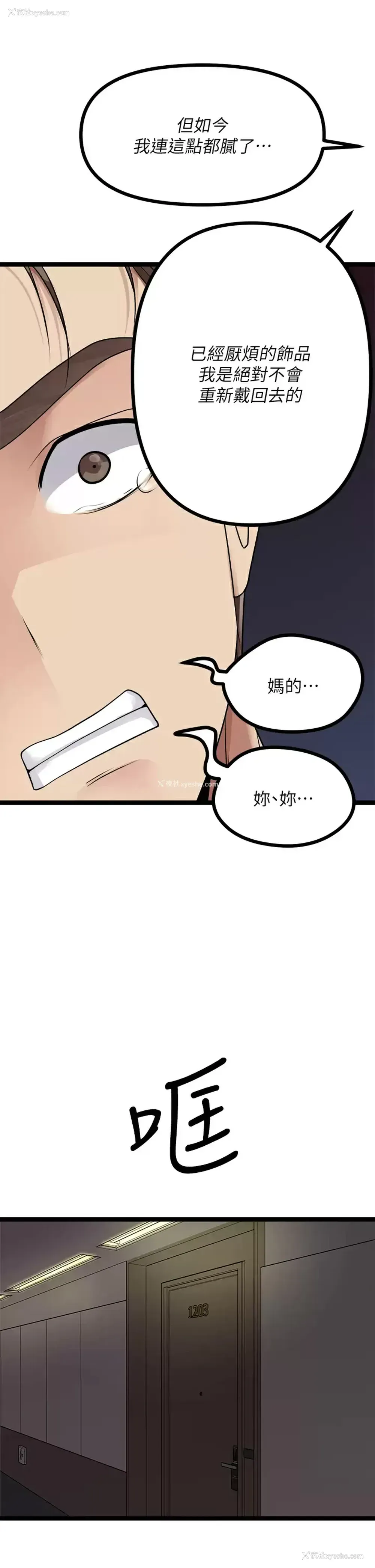 27P - 原味拍卖