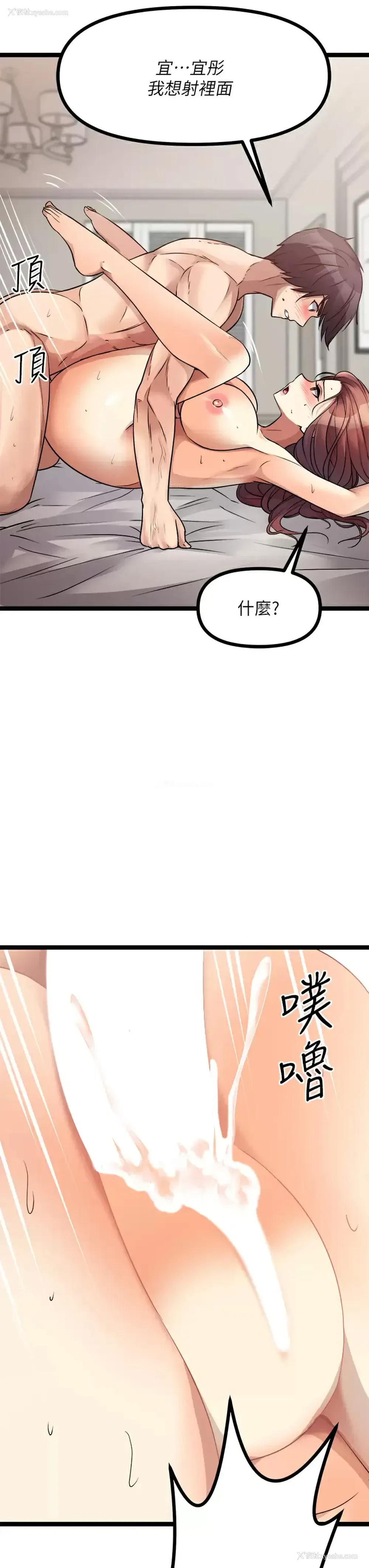 33P - 原味拍卖
