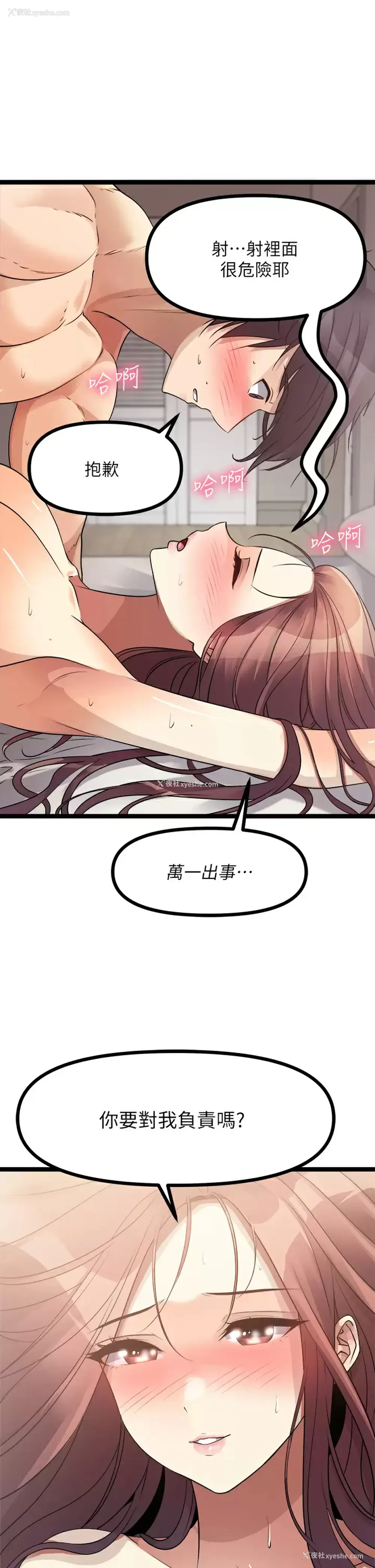 35P - 原味拍卖