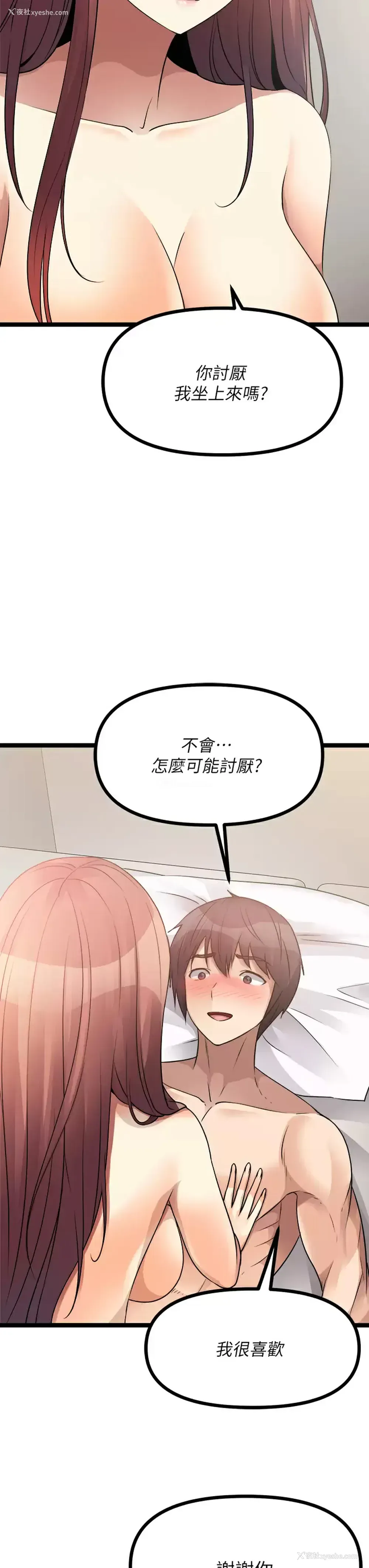 45P - 原味拍卖