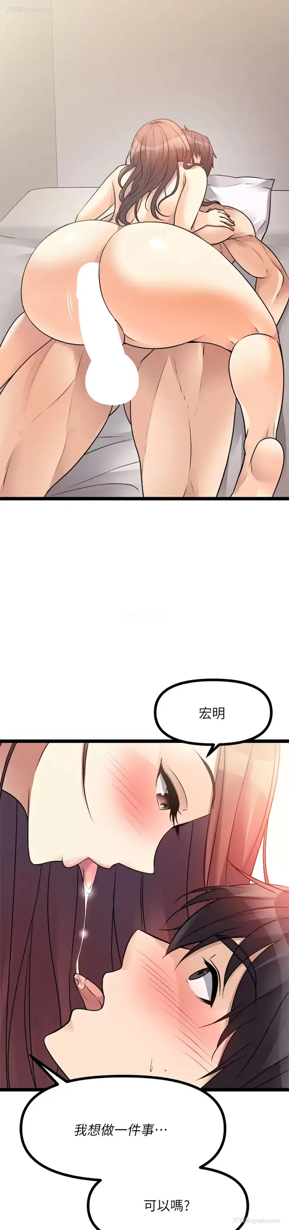 49P - 原味拍卖