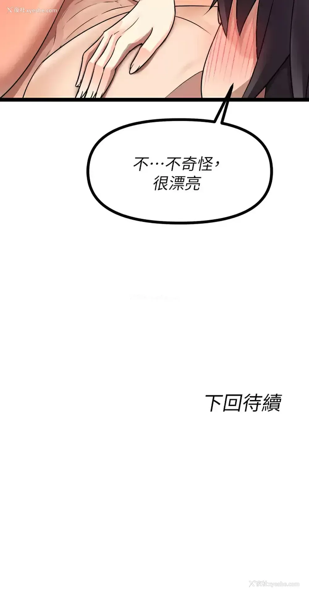 54P - 原味拍卖
