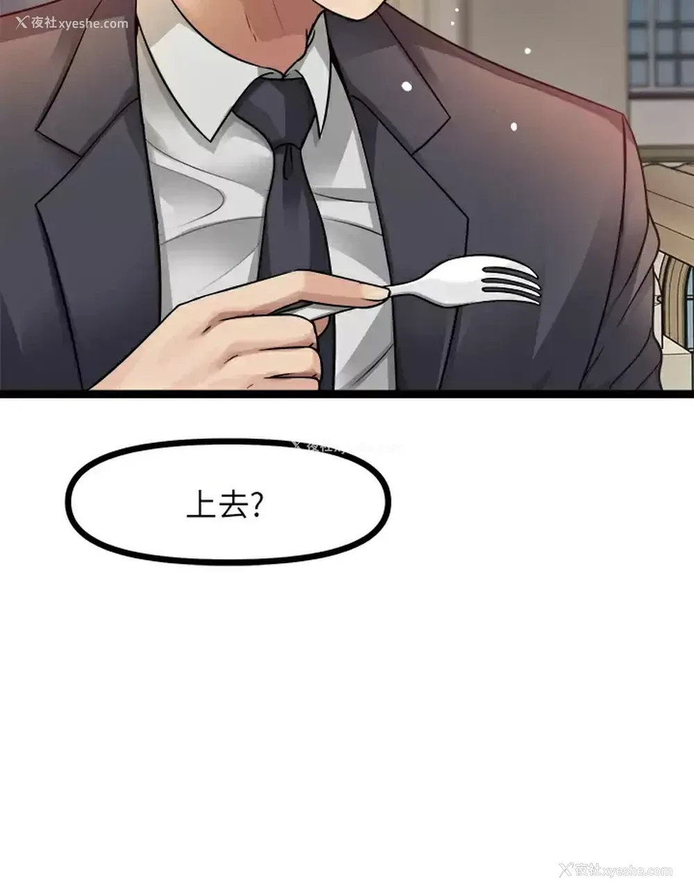 7P - 原味拍卖