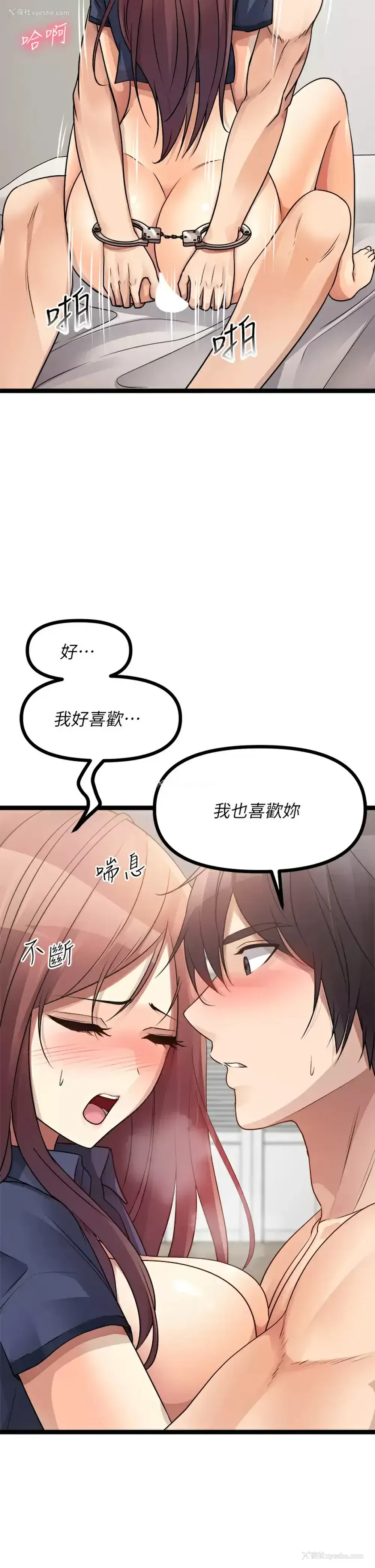48P - 原味拍卖