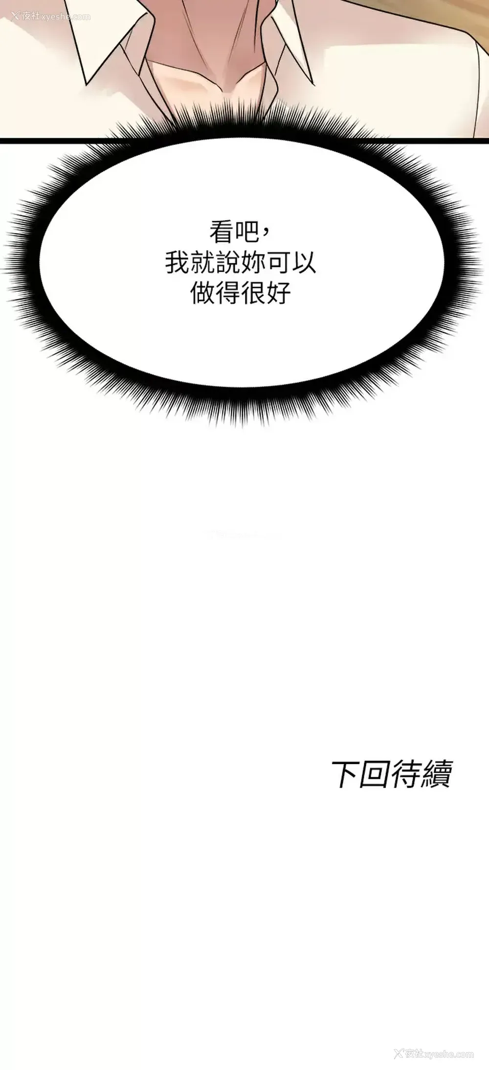 62P - 原味拍卖