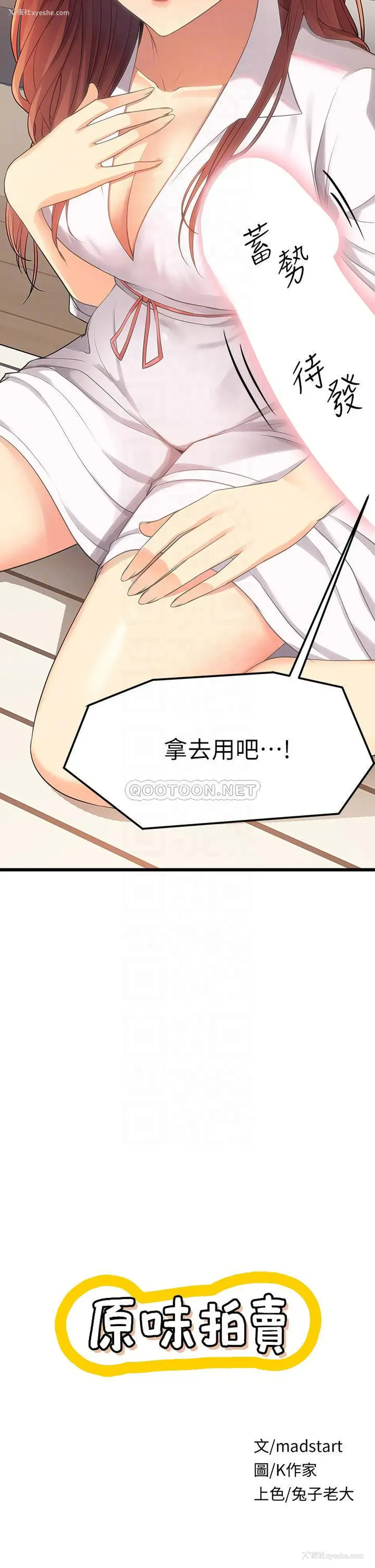 4P - 原味拍卖