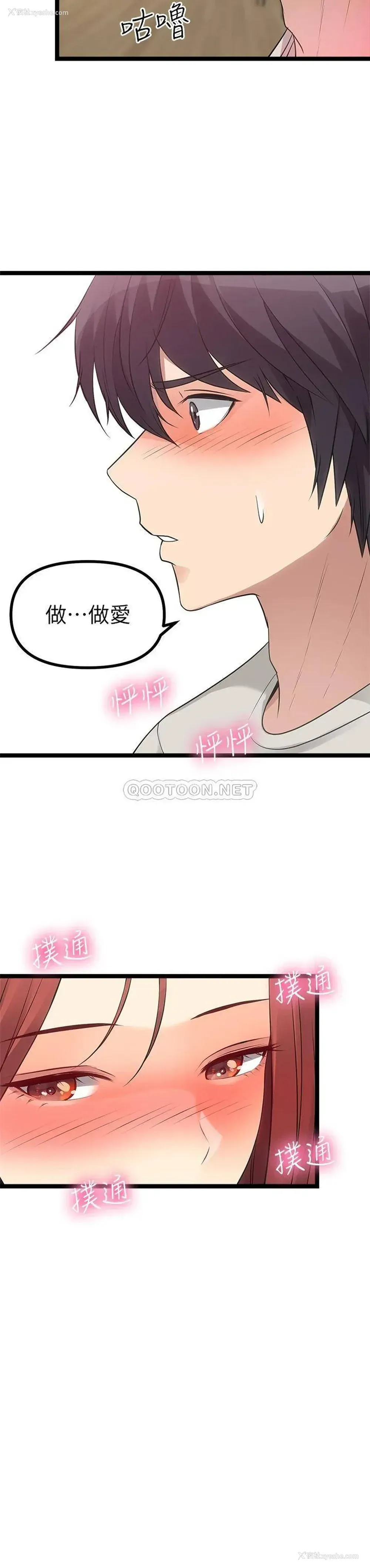 67P - 原味拍卖