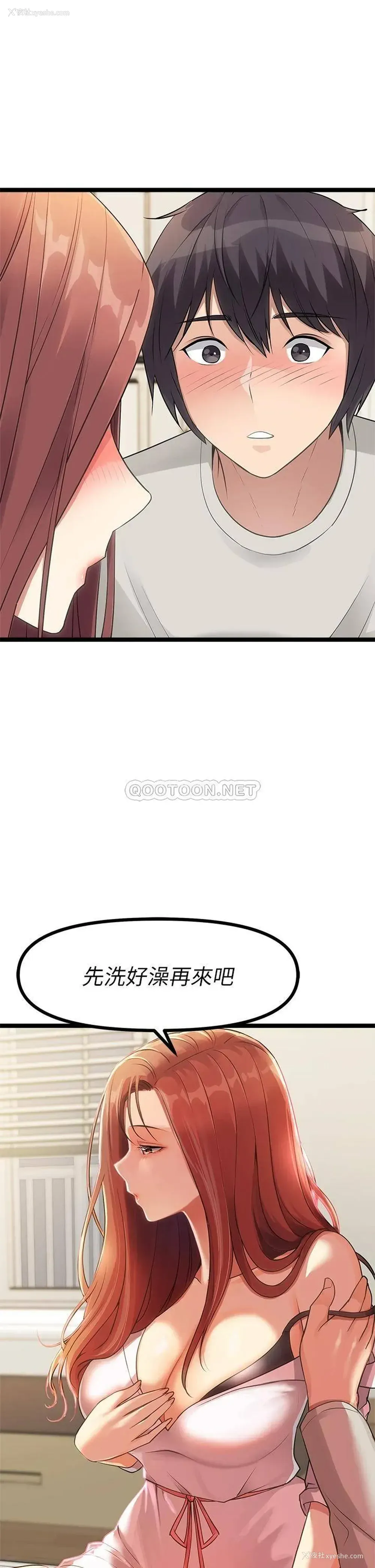 69P - 原味拍卖