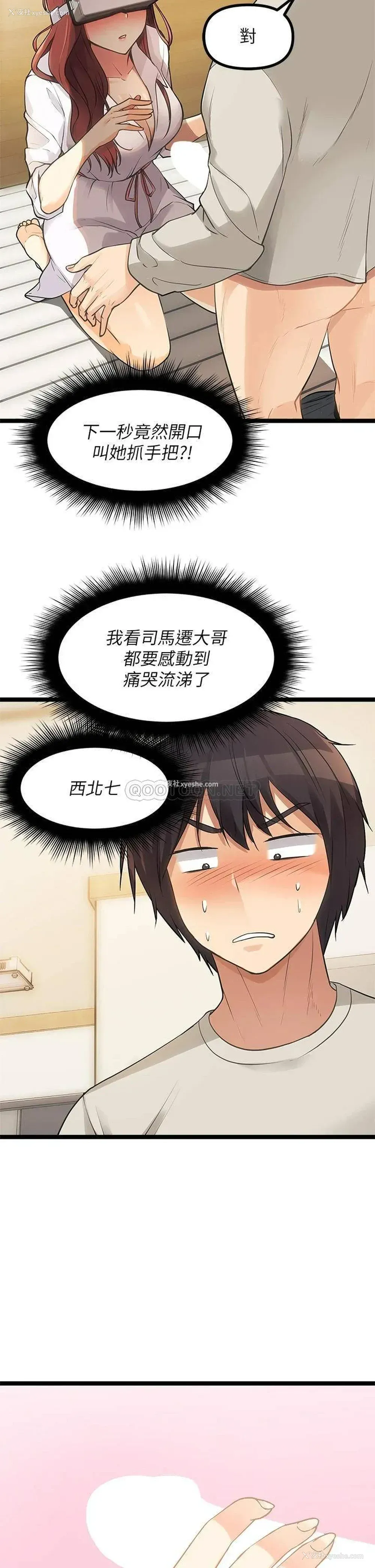 6P - 原味拍卖