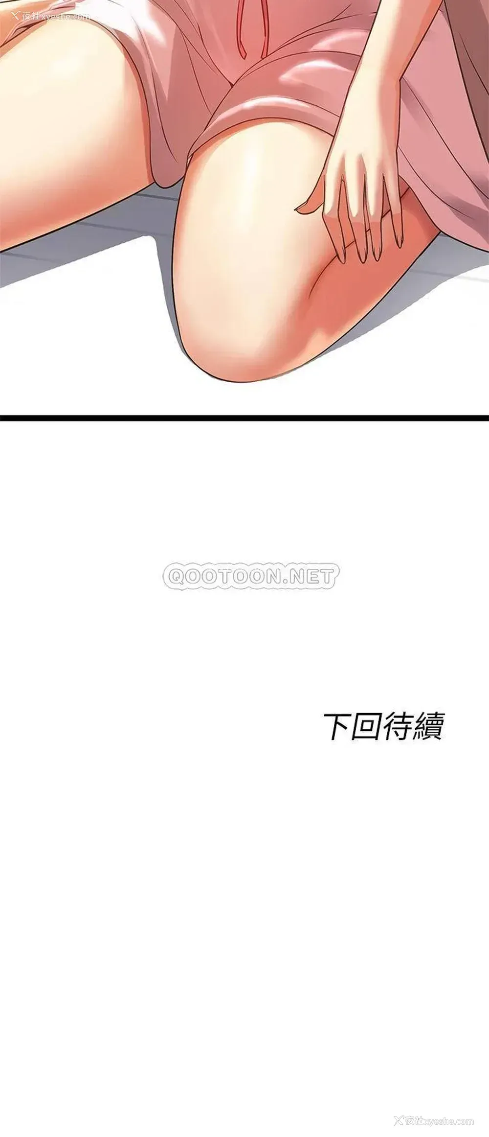 70P - 原味拍卖
