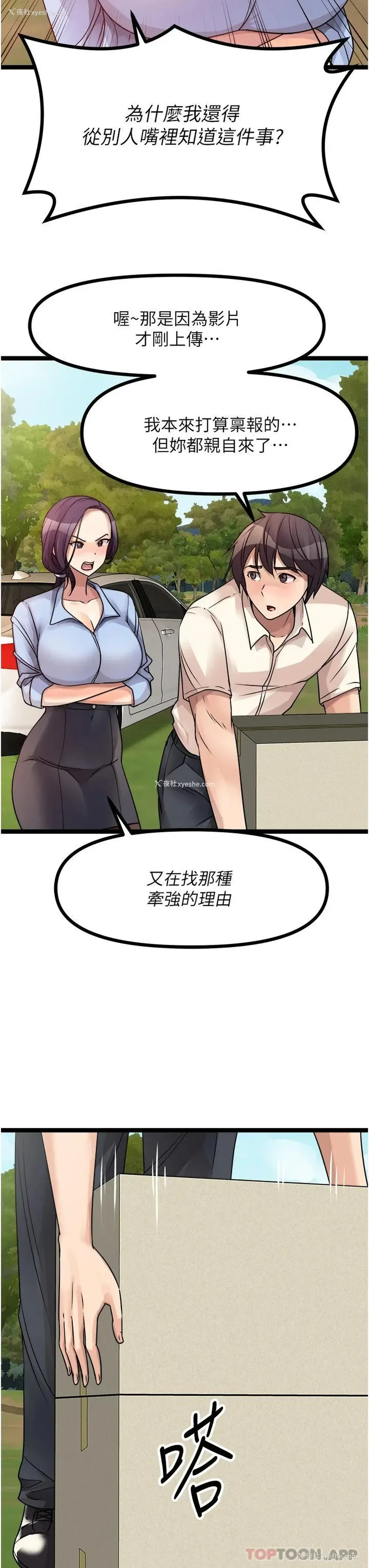 15P - 原味拍卖