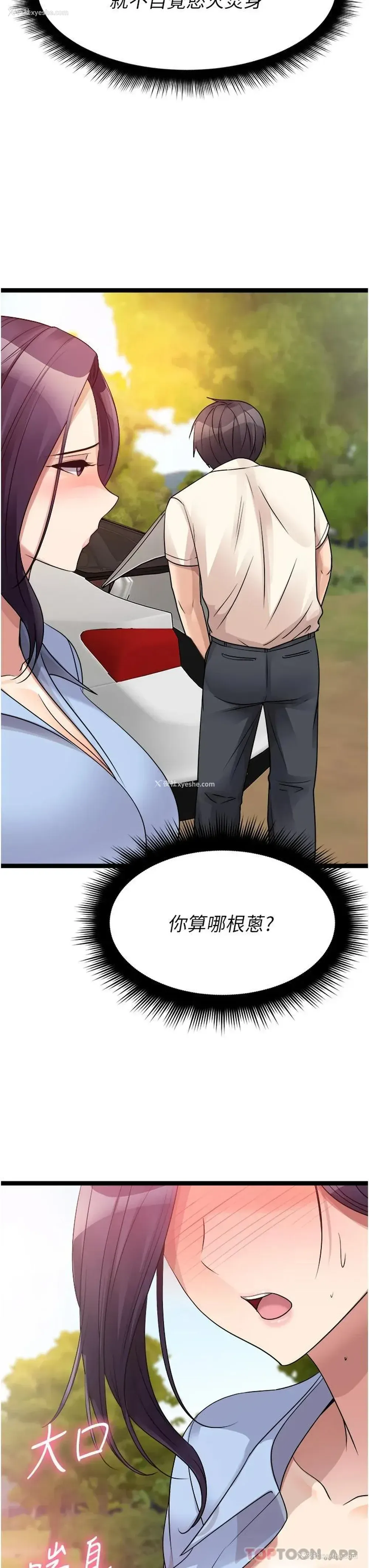 23P - 原味拍卖