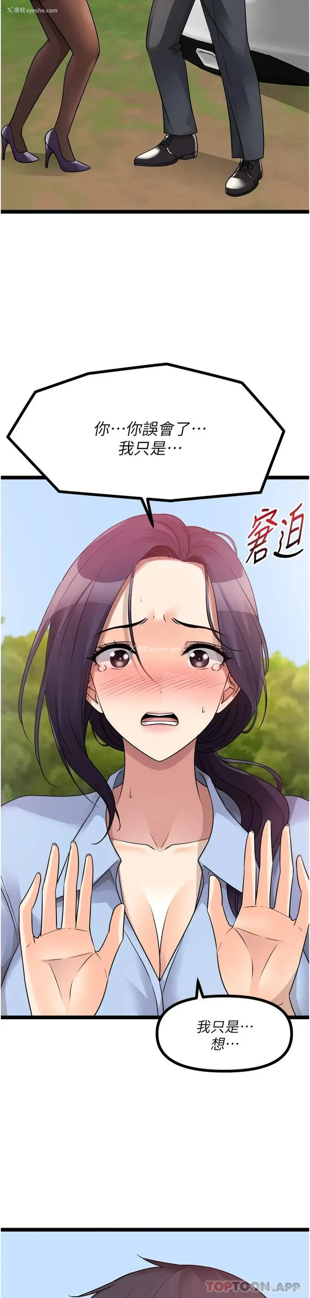 30P - 原味拍卖