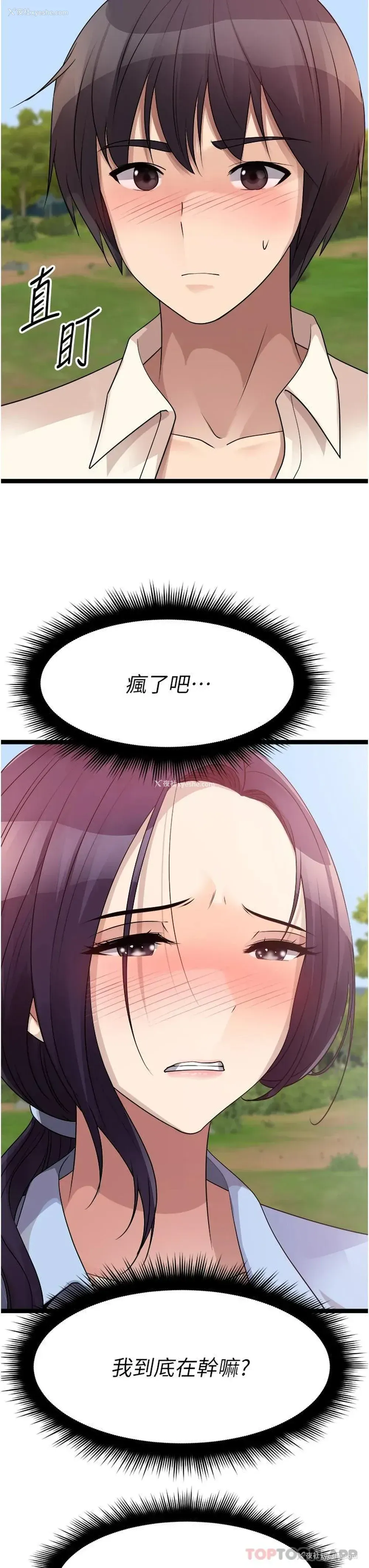 31P - 原味拍卖