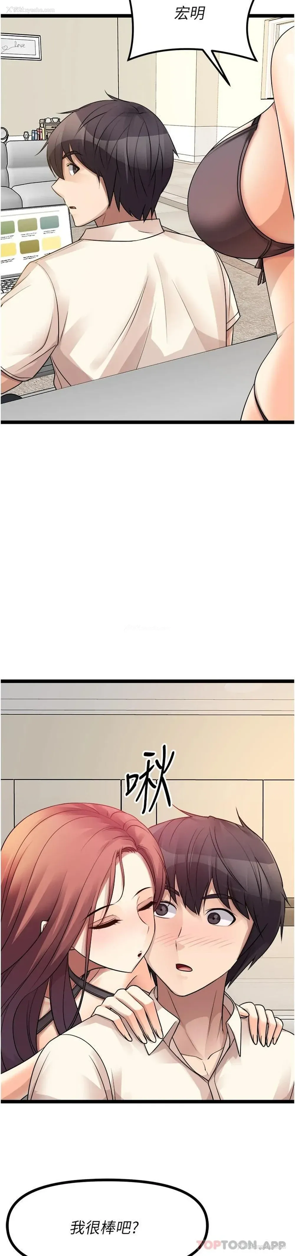 3P - 原味拍卖