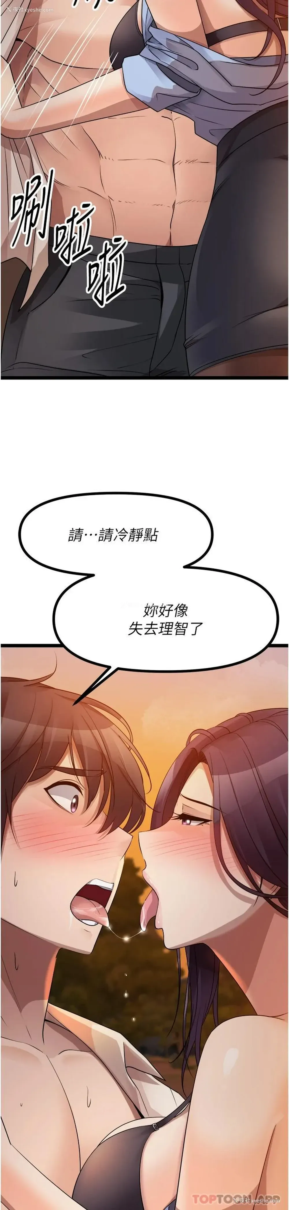 49P - 原味拍卖