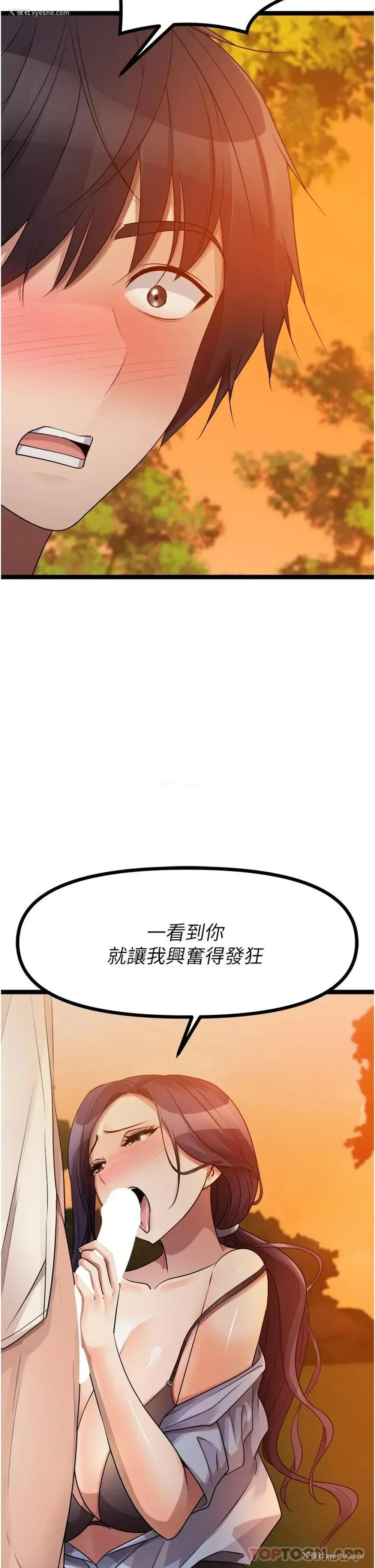 53P - 原味拍卖