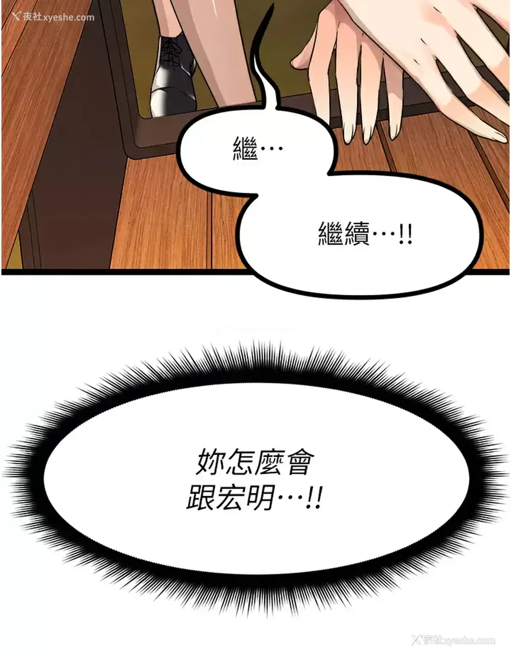 57P - 原味拍卖