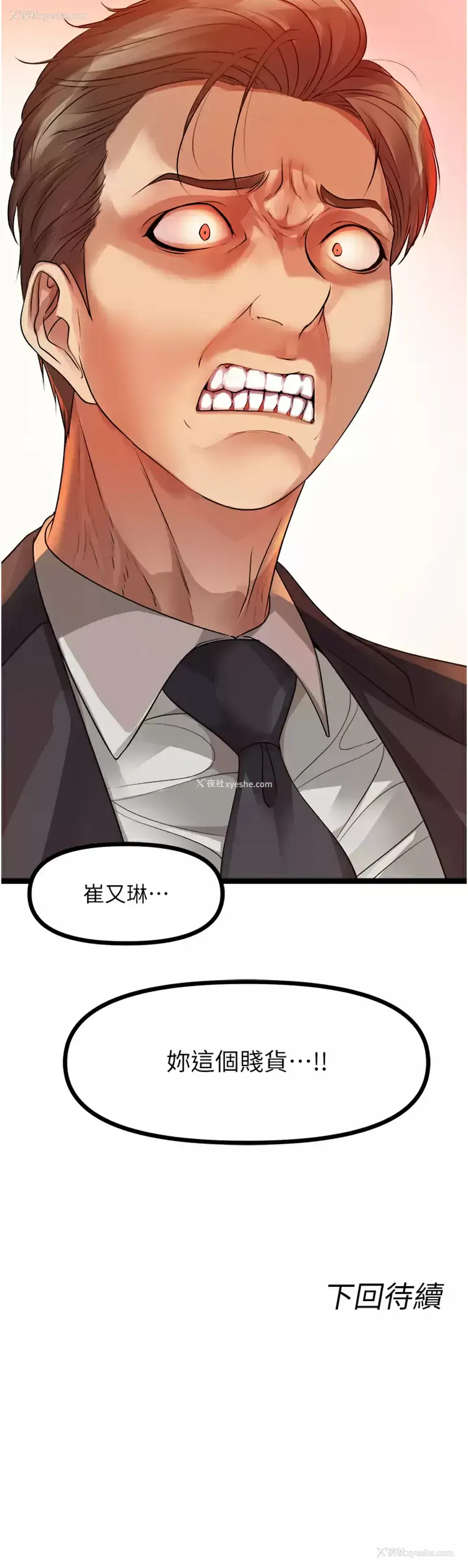 59P - 原味拍卖