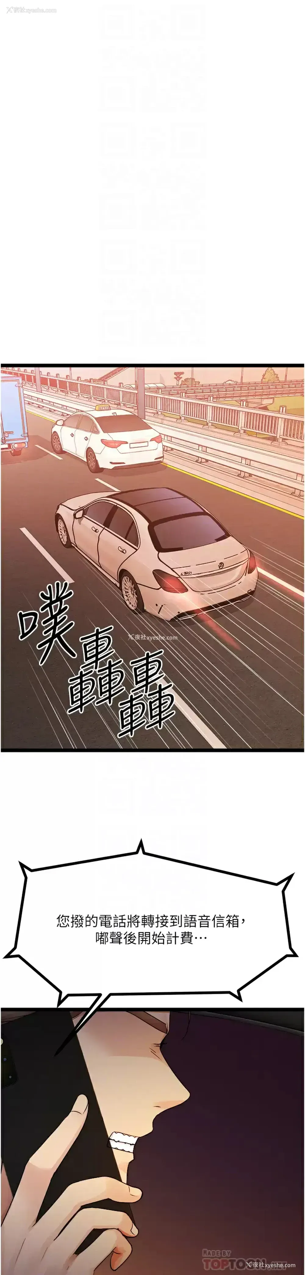 8P - 原味拍卖