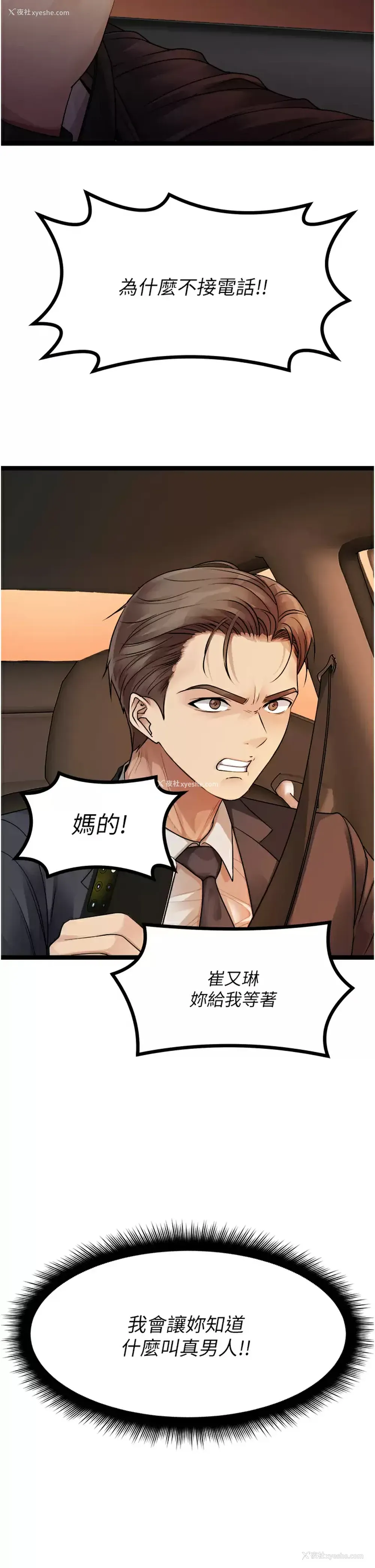 9P - 原味拍卖