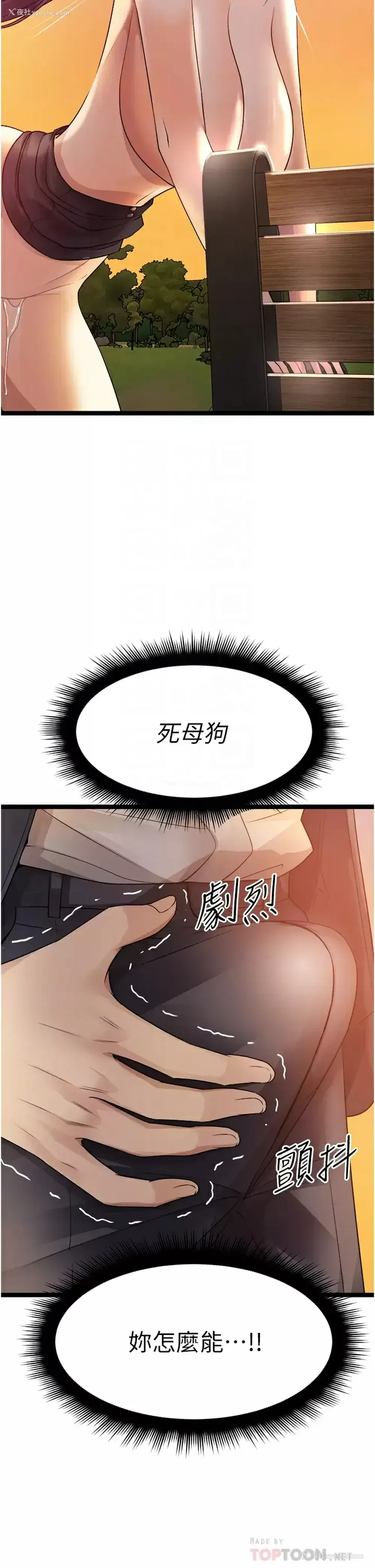 16P - 原味拍卖