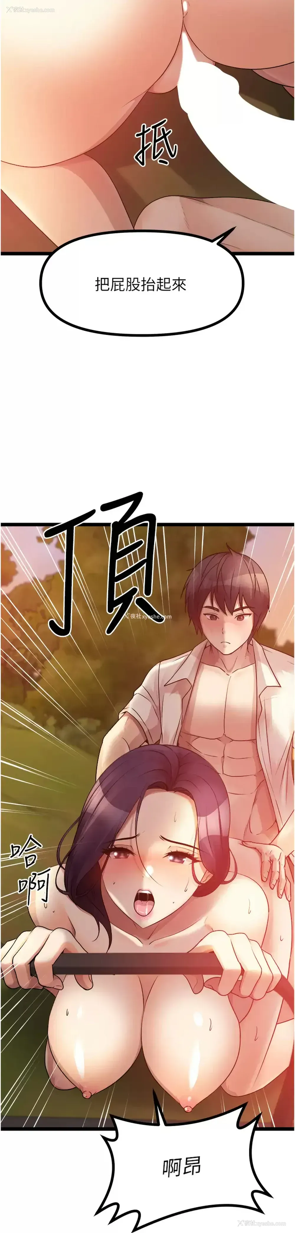 31P - 原味拍卖