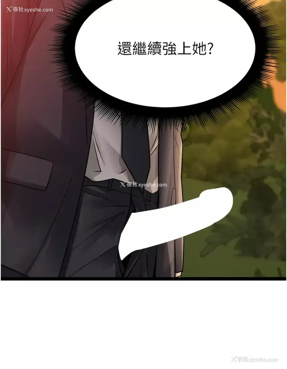 33P - 原味拍卖
