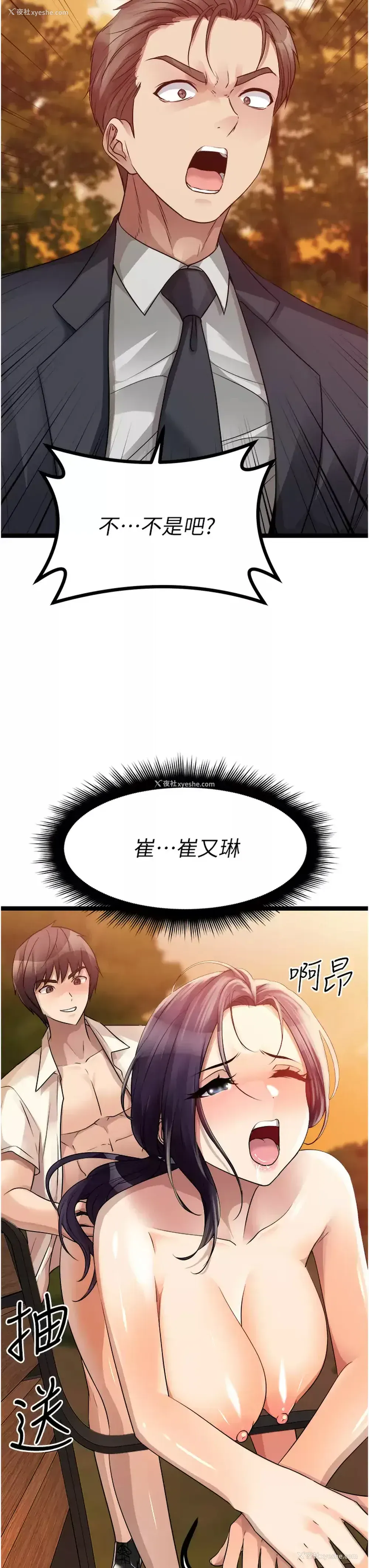 3P - 原味拍卖