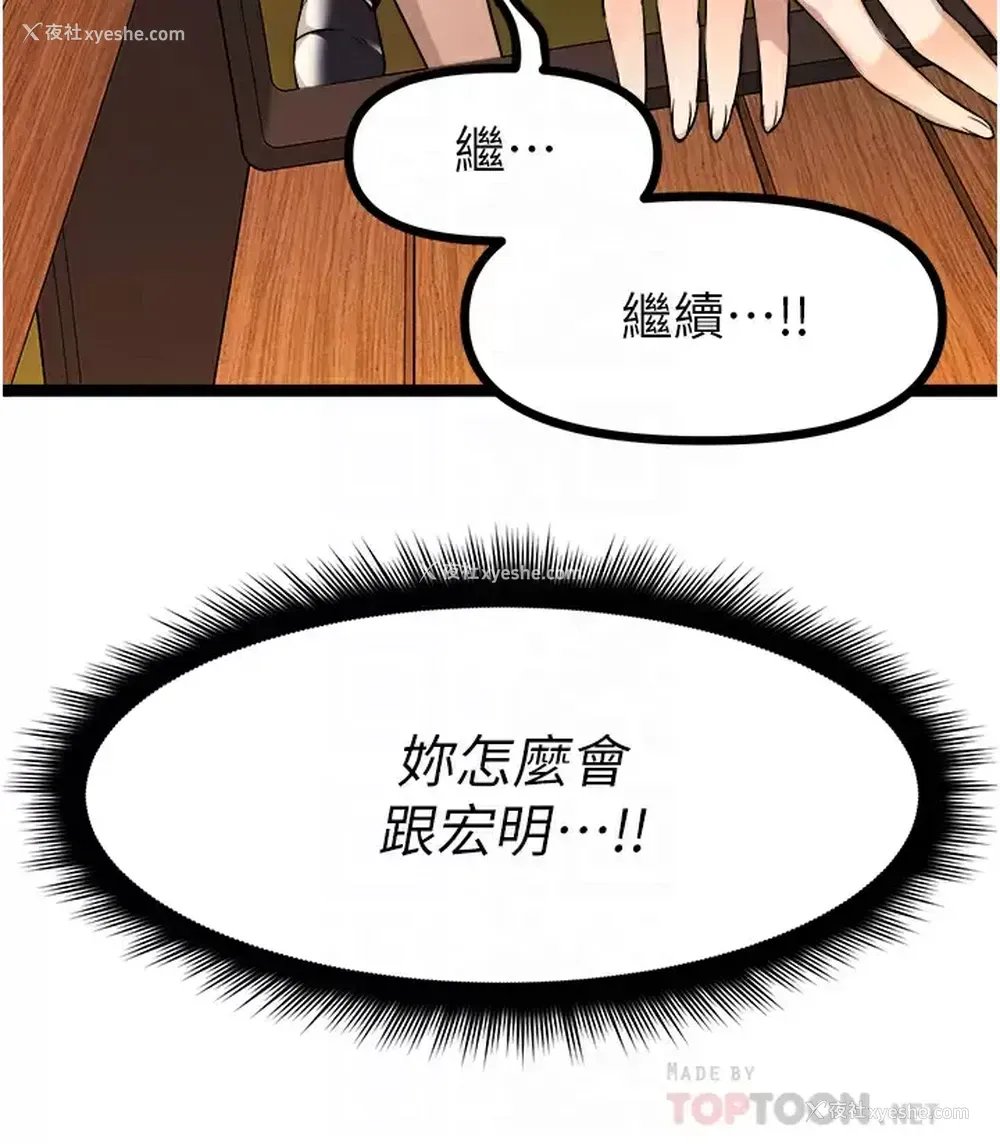 4P - 原味拍卖