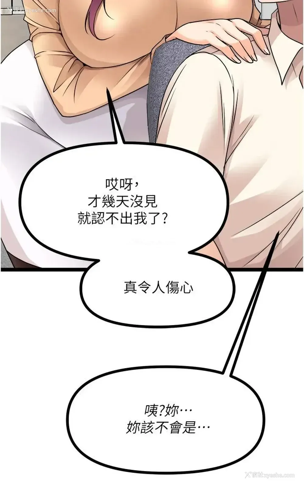 11P - 原味拍卖