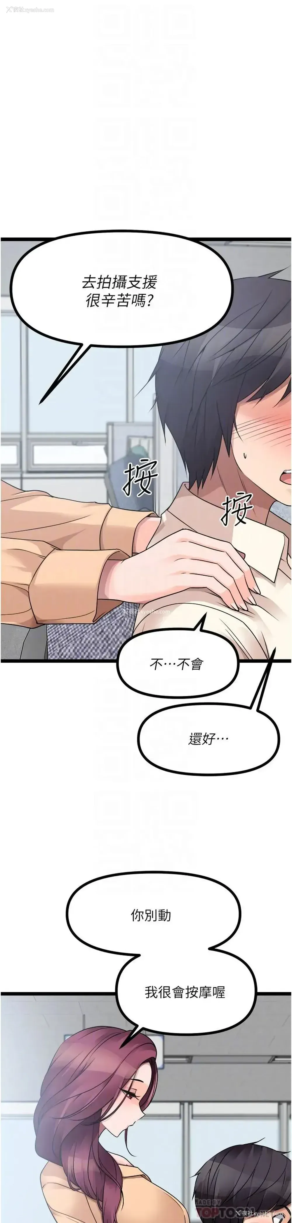 16P - 原味拍卖