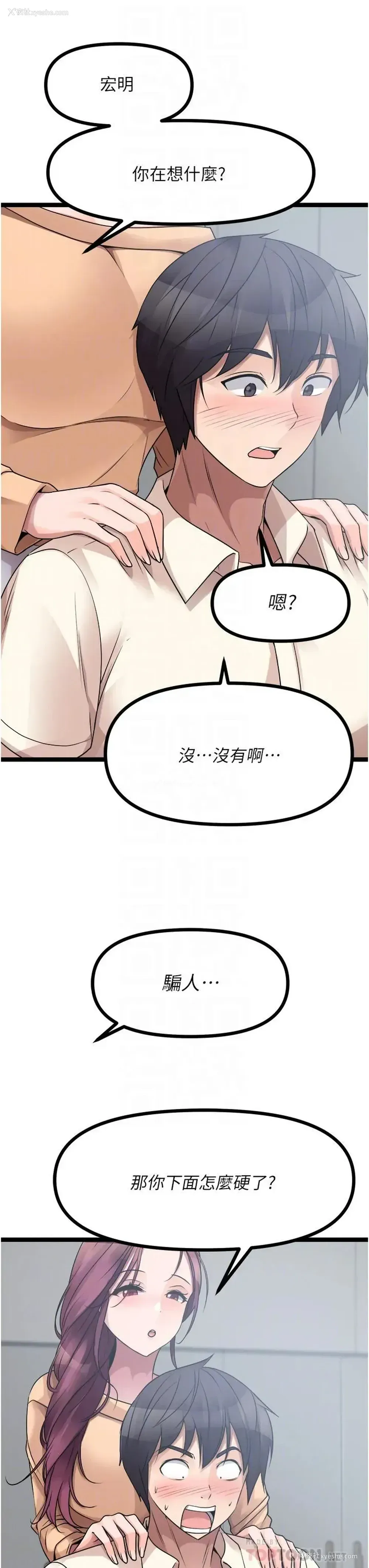 18P - 原味拍卖