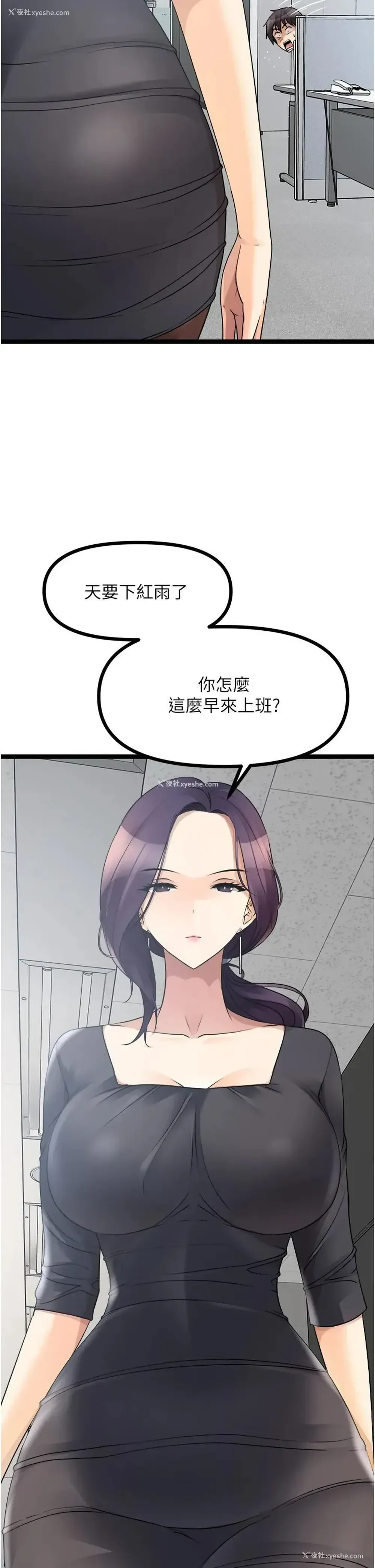 29P - 原味拍卖