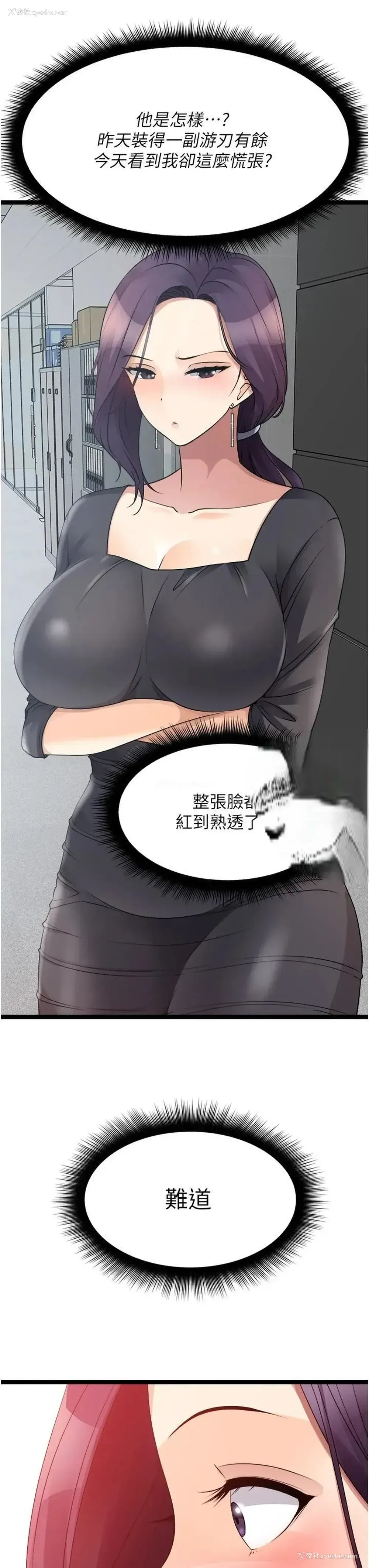 34P - 原味拍卖