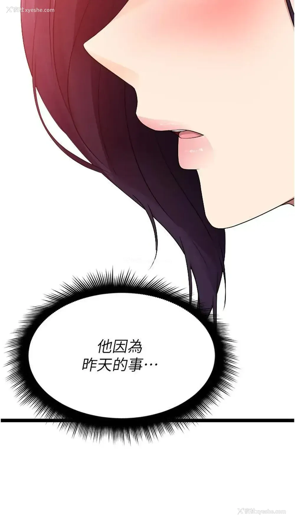 35P - 原味拍卖