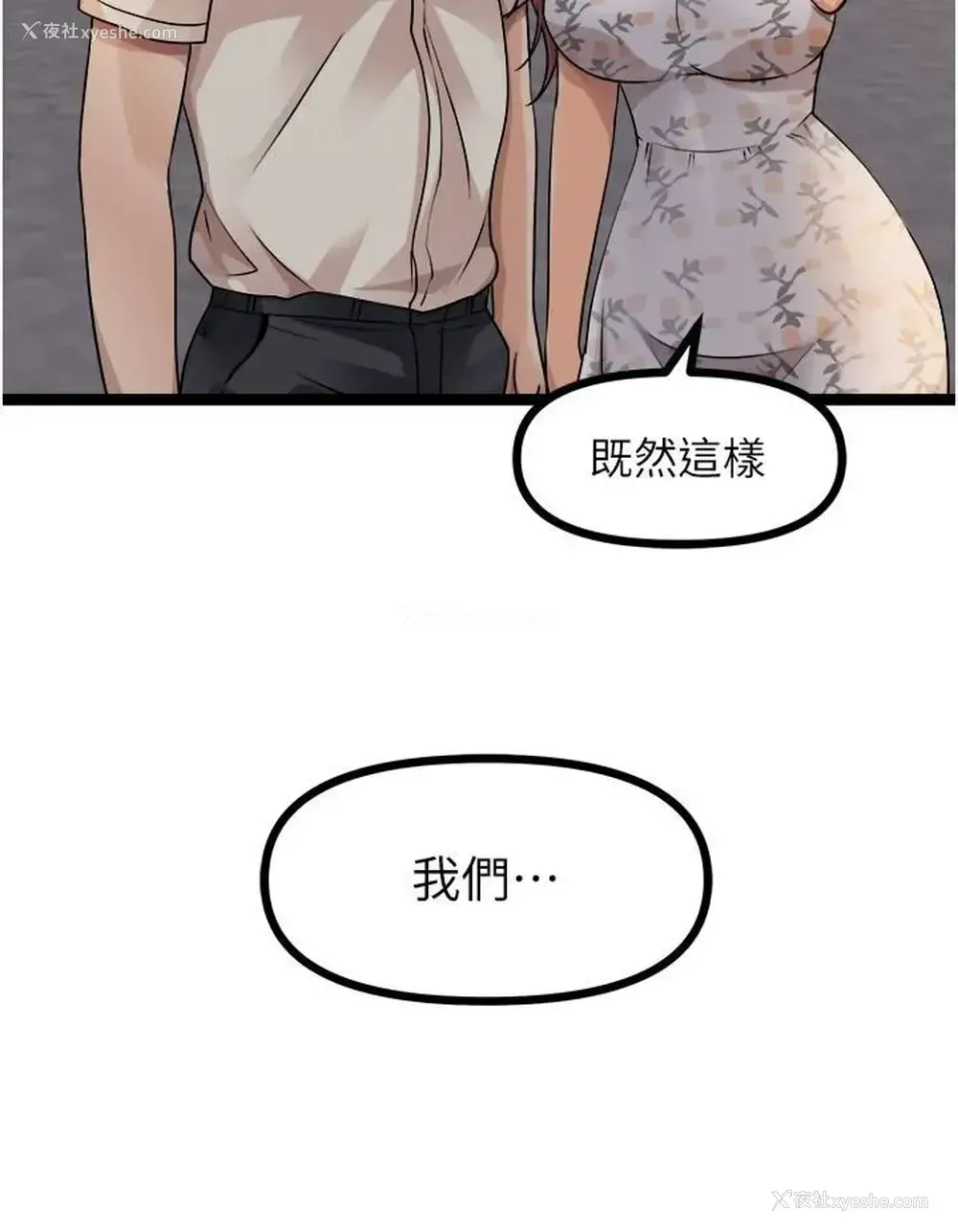 59P - 原味拍卖