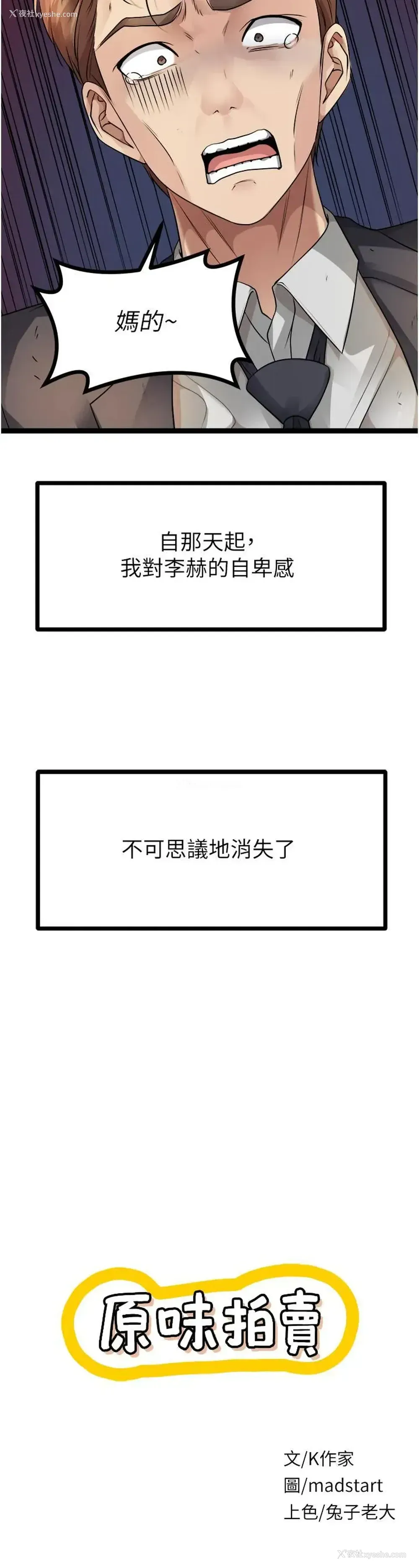 7P - 原味拍卖