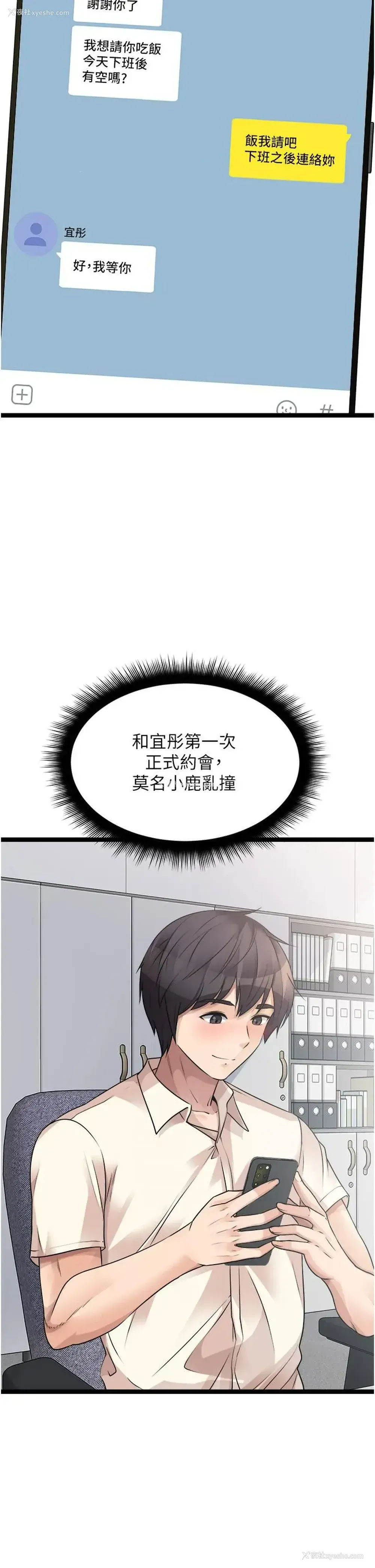 9P - 原味拍卖