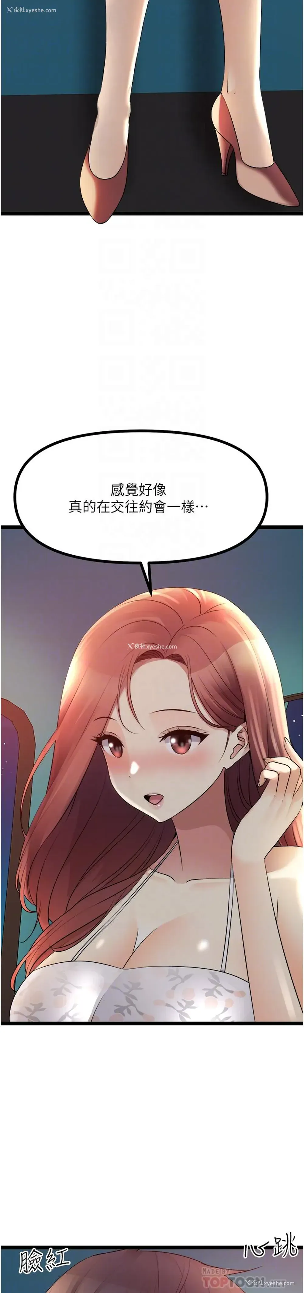 10P - 原味拍卖