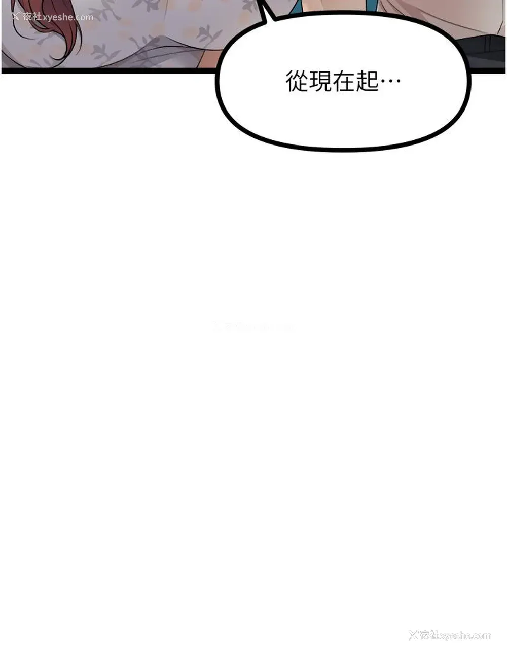 15P - 原味拍卖