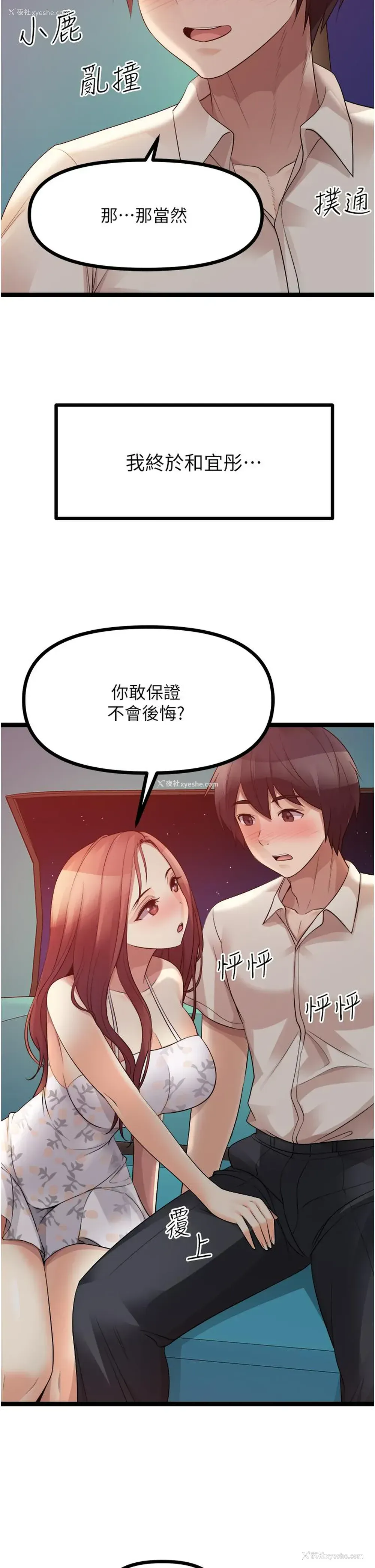 17P - 原味拍卖