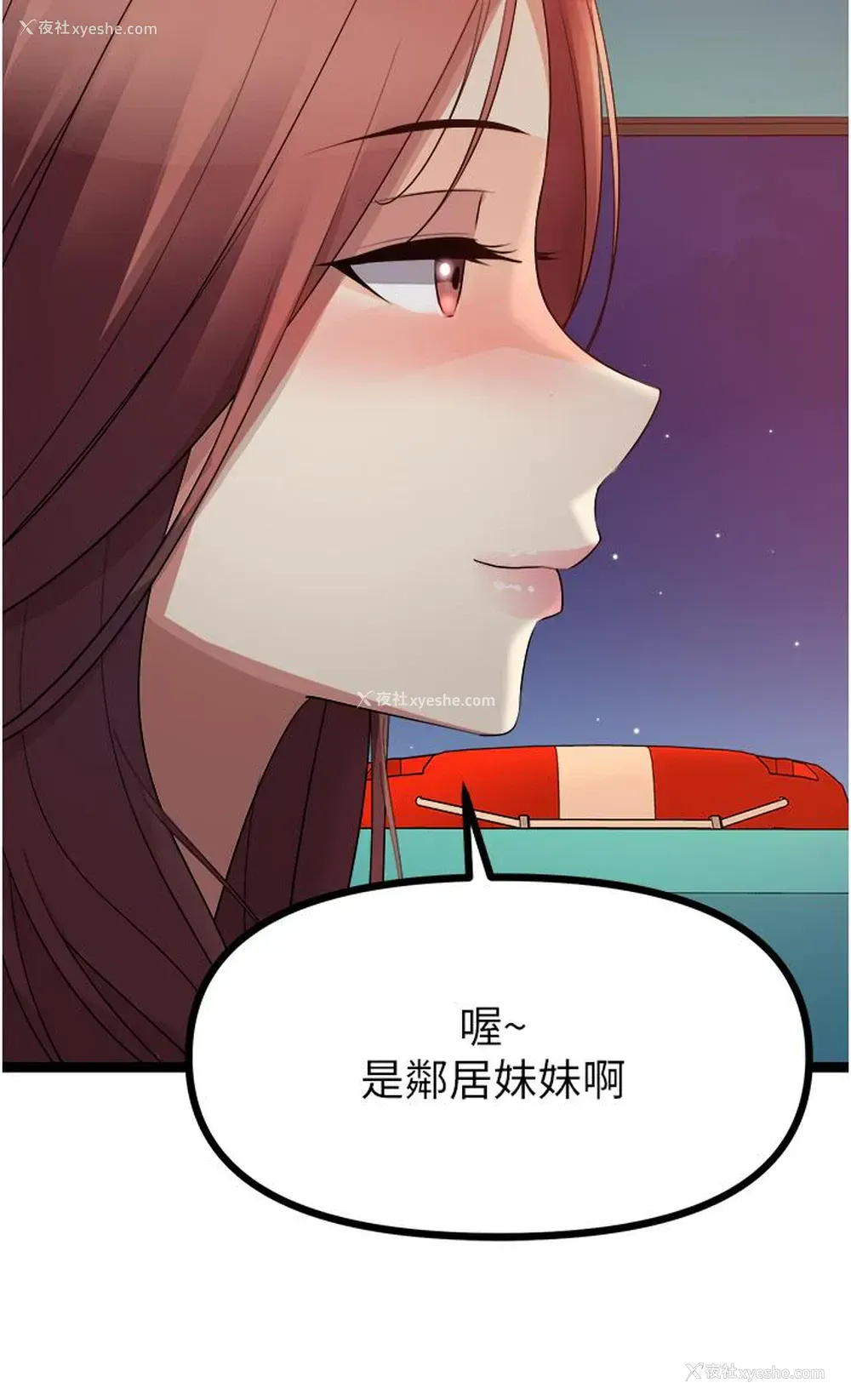 23P - 原味拍卖