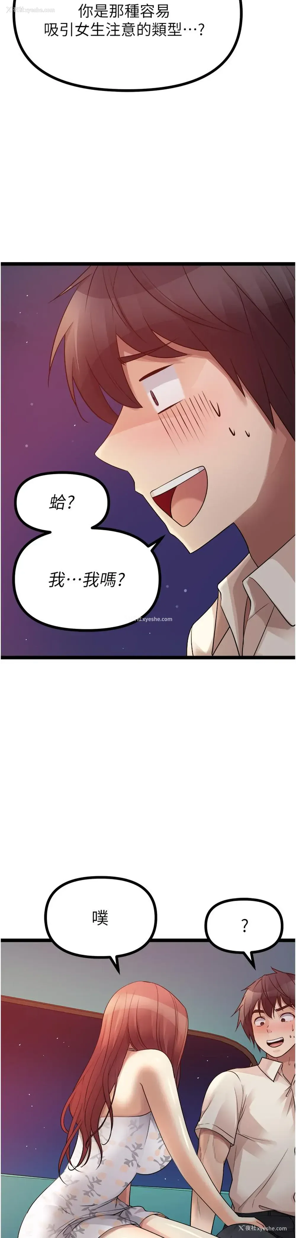 29P - 原味拍卖
