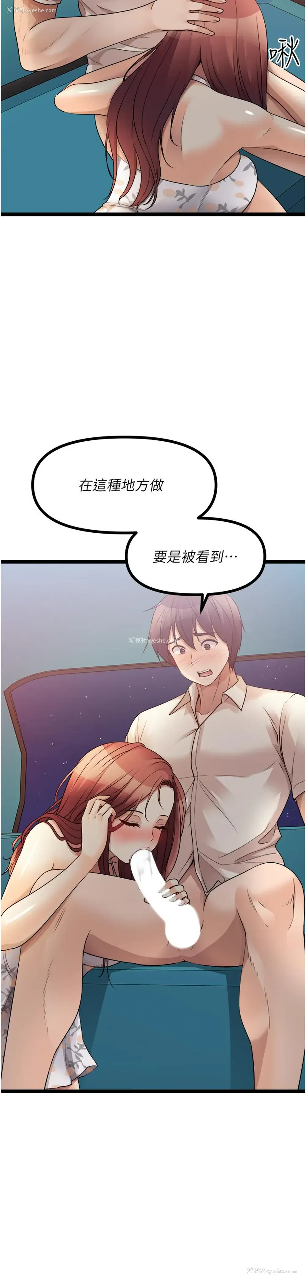 36P - 原味拍卖